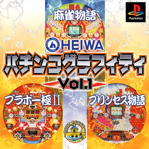 Heiwa Pachinko Graffiti Vol. 1 (Japan)